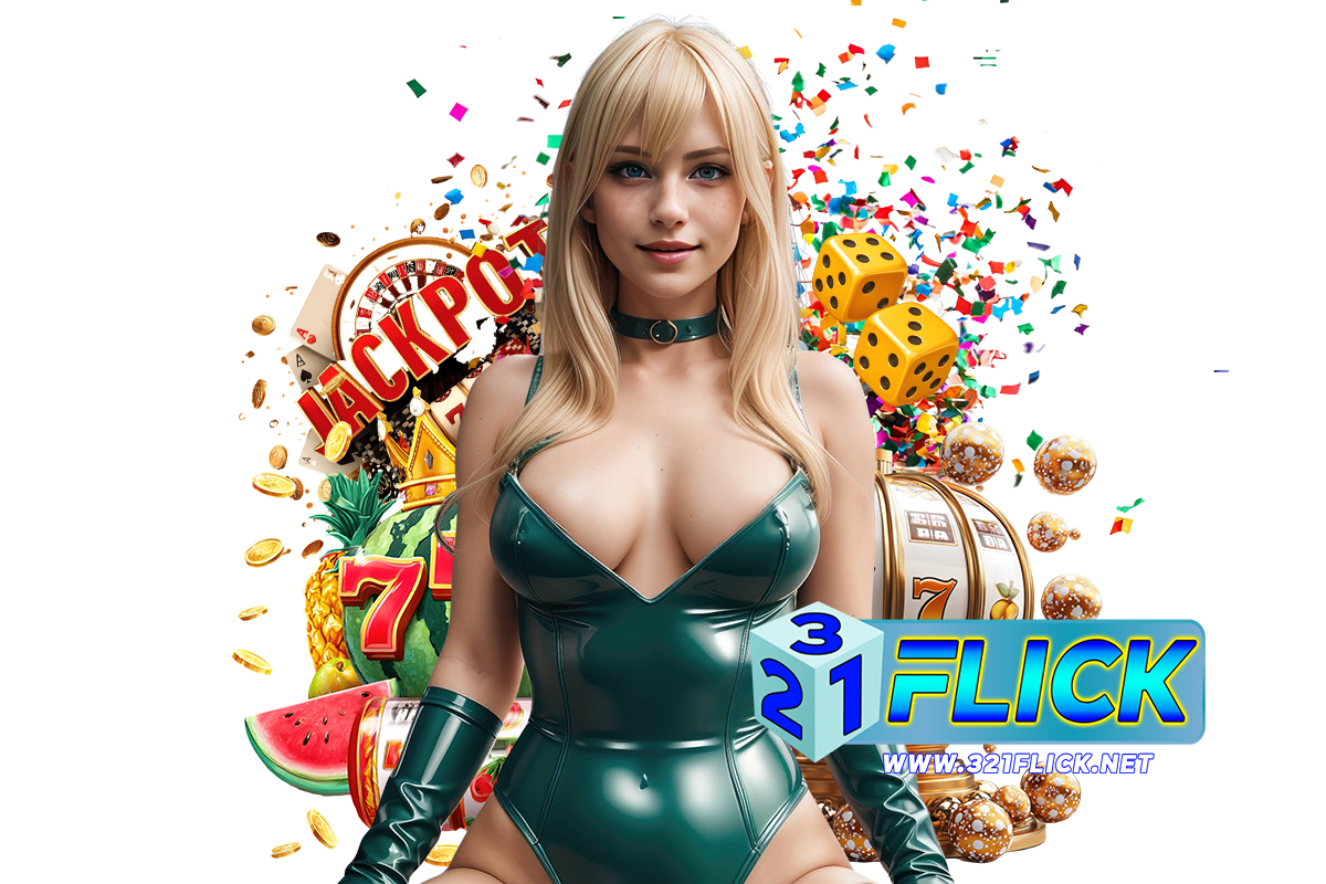 321flick คืนยอดเสีย